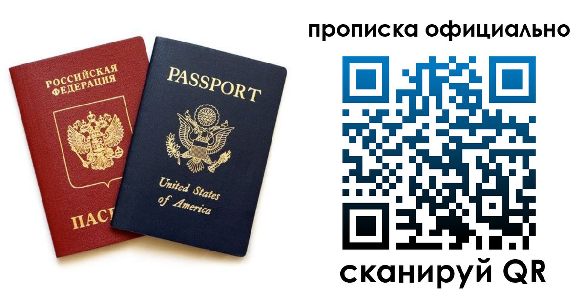 найти адрес прописки в Мценске