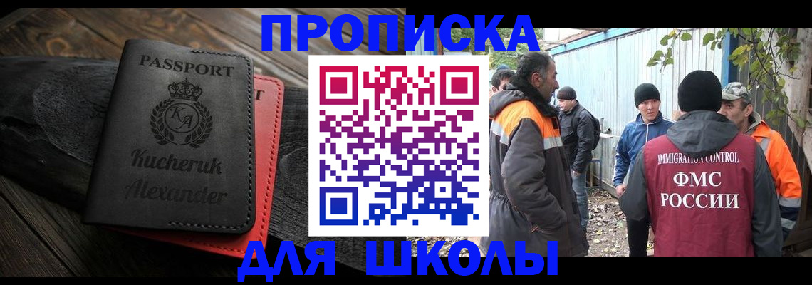 временная регистрация купить в Мценске