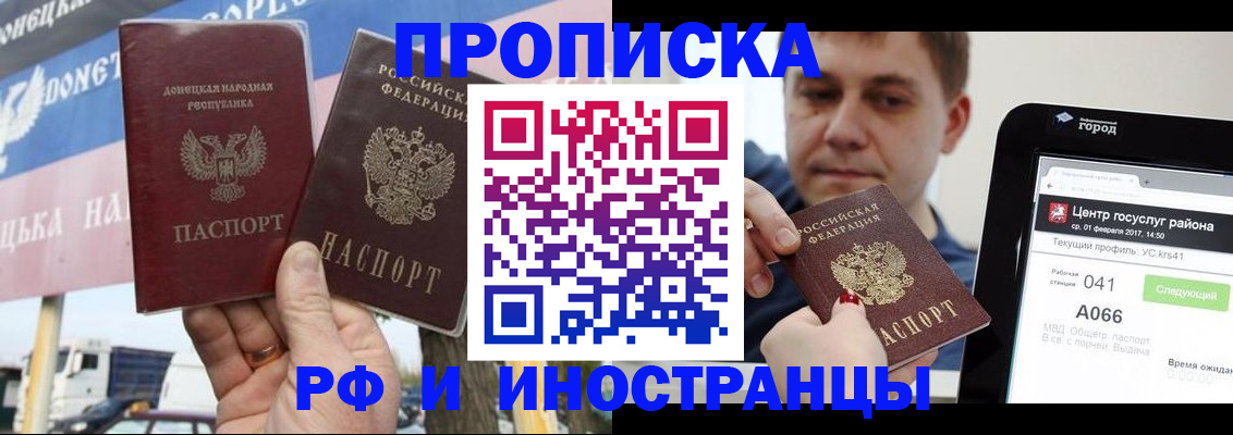 временная регистрация для всех в Мценске