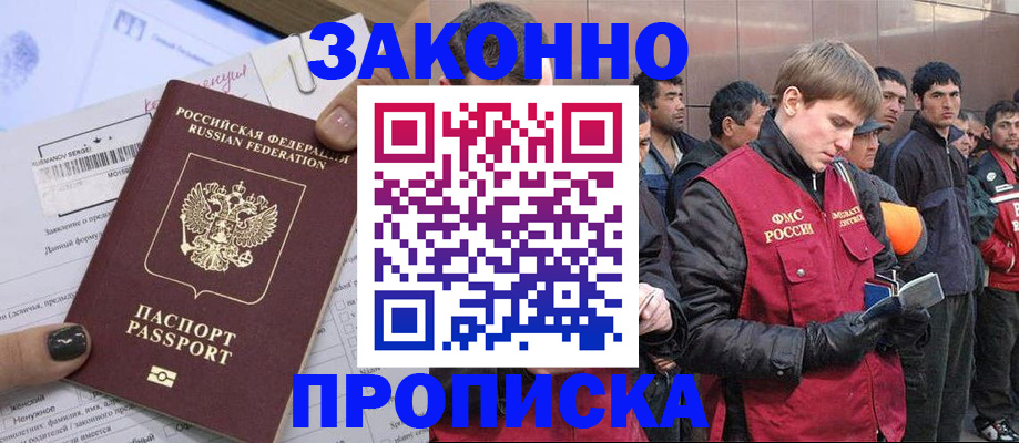 пропишу в квартире в Мценске