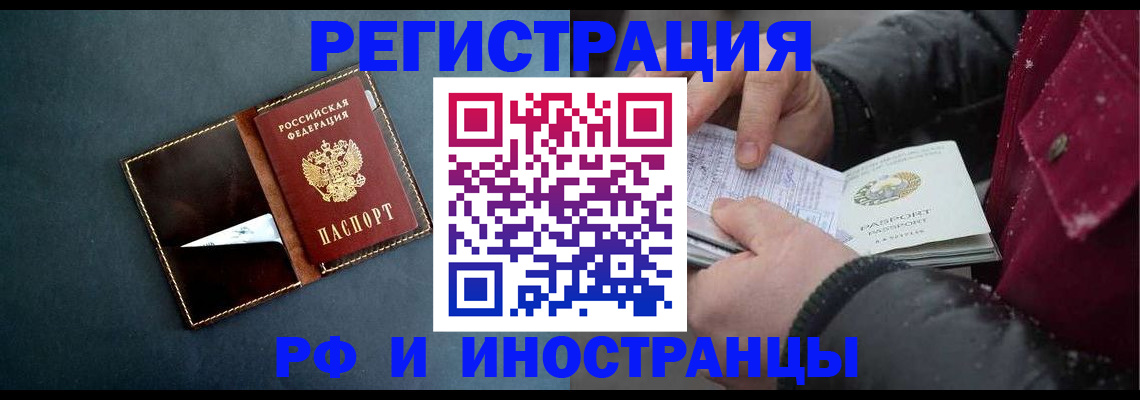 временная регистрация поиск в Мценске