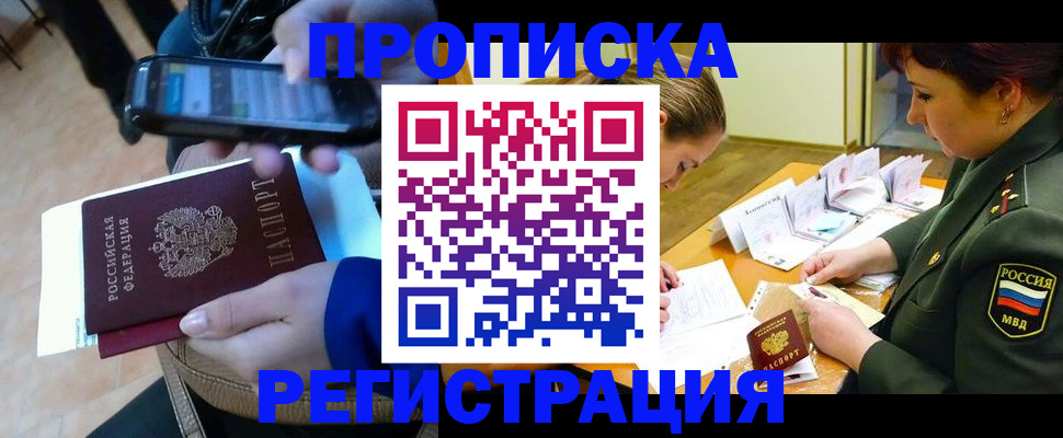 прописка для военкомата в Мценске