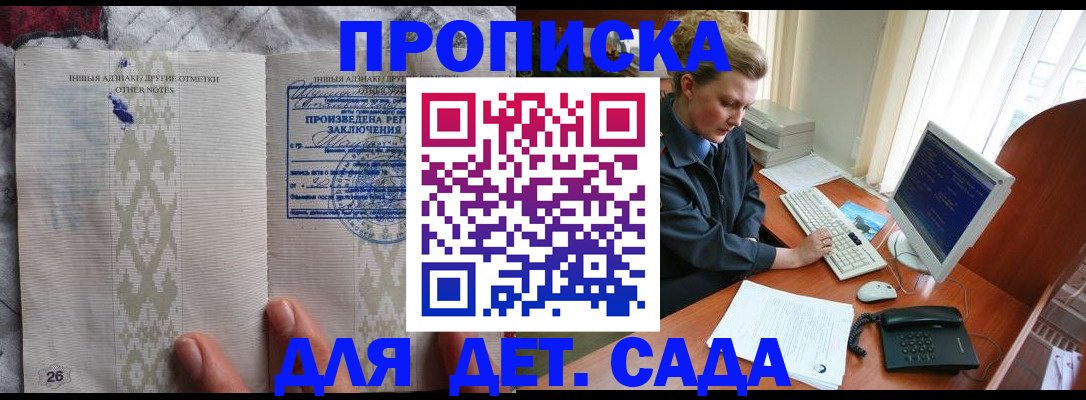 временная регистрация поиск в Мценске